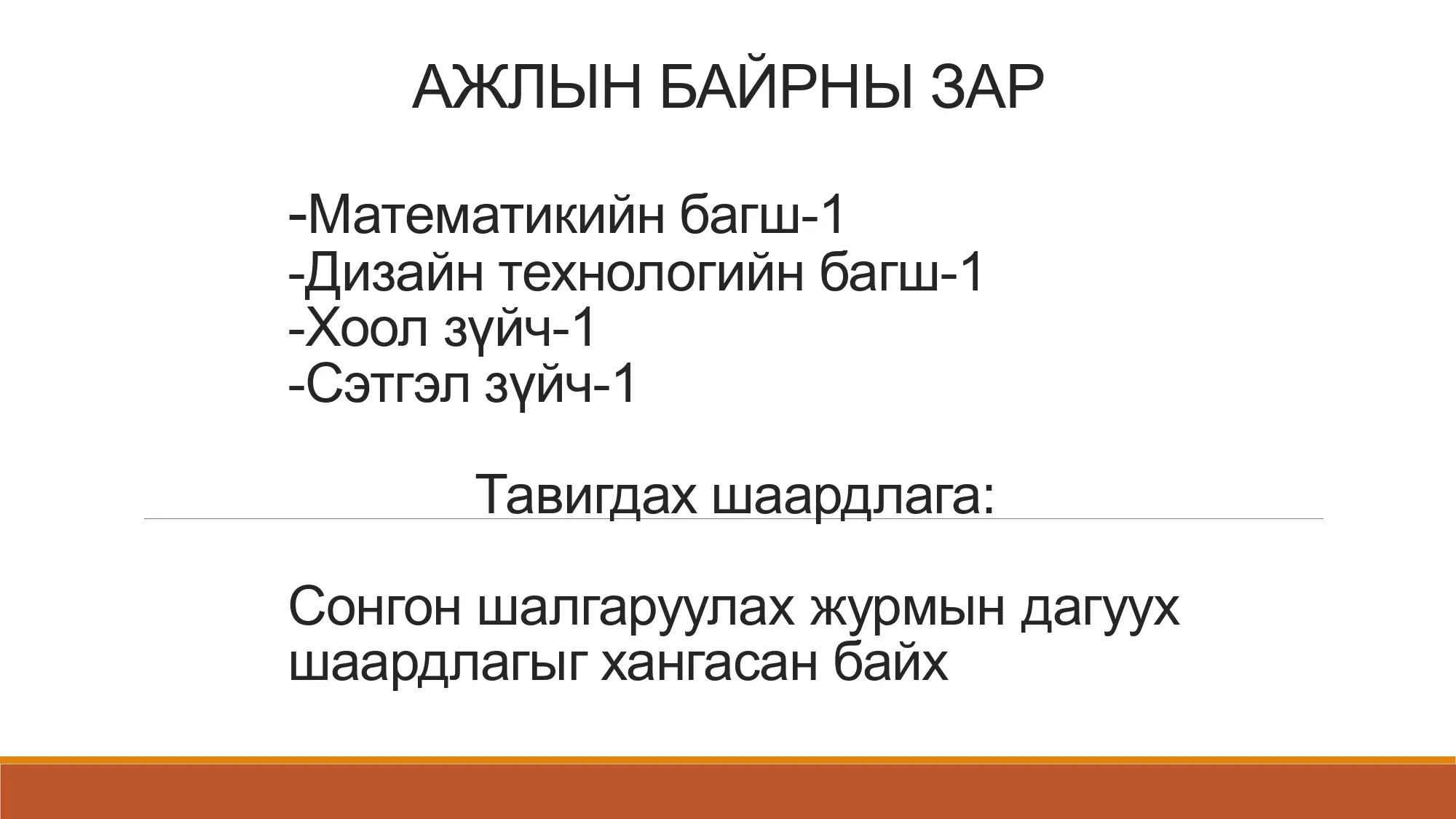 asd